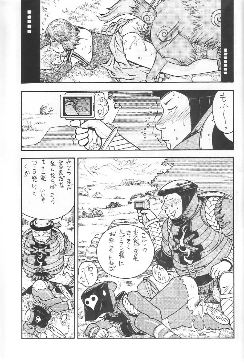 ファイターズギガミックス FGM Vol. 21.5 - page34