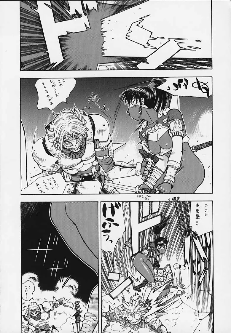 FIGHTERS GIGAMIX FGM Vol.9 - page29