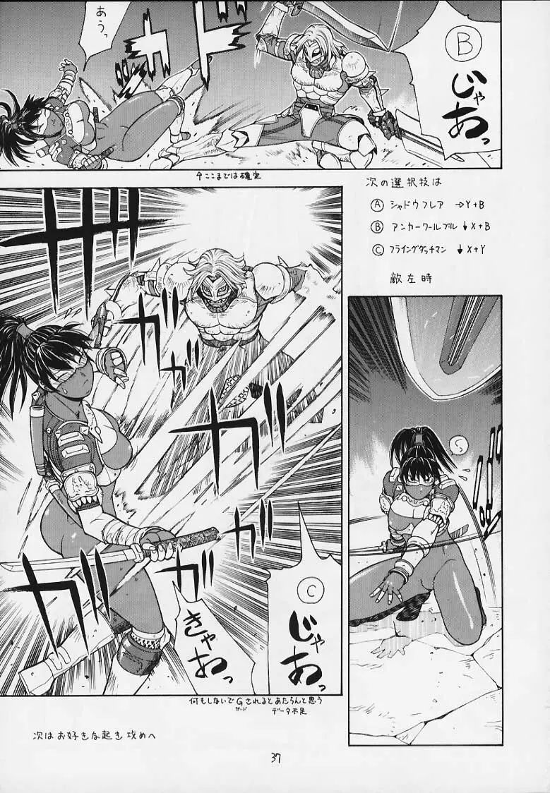 FIGHTERS GIGAMIX FGM Vol.9 - page32