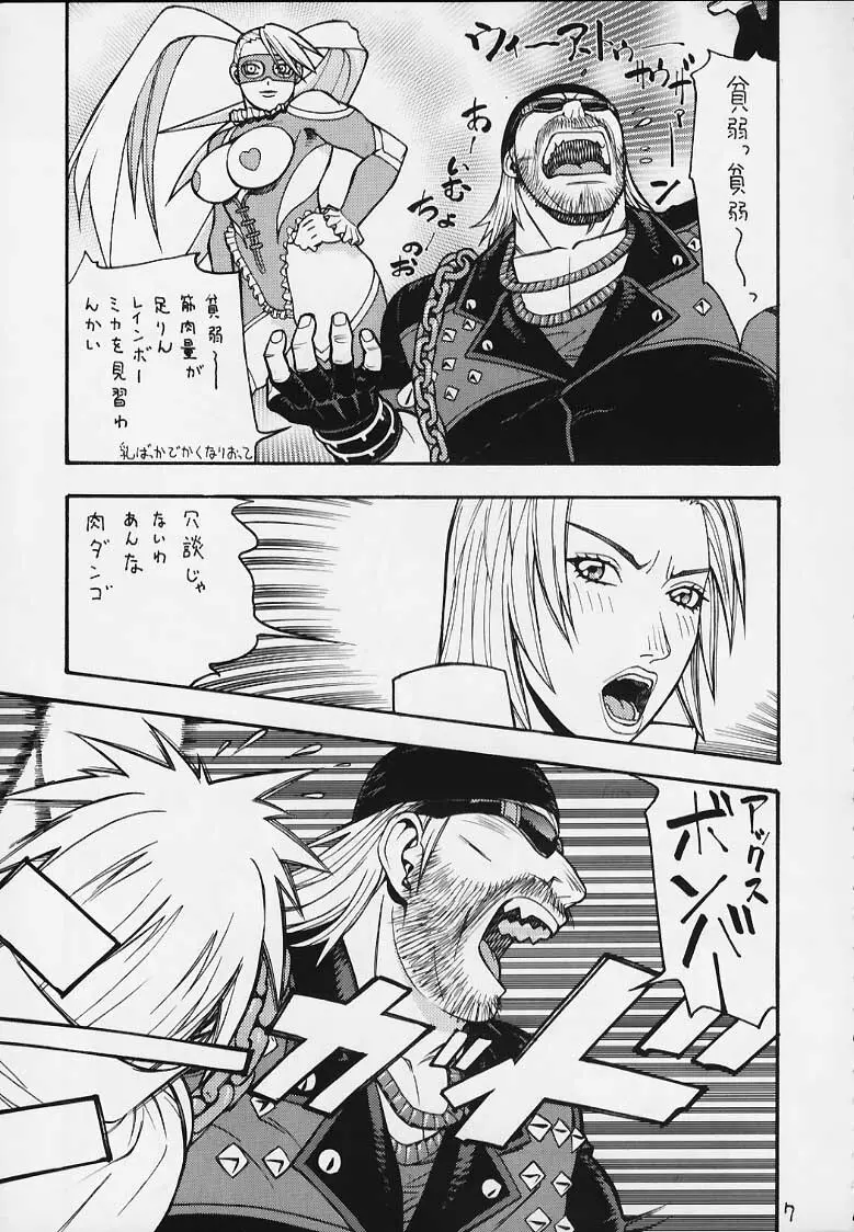 FIGHTERS GIGAMIX FGM Vol.9 - page6