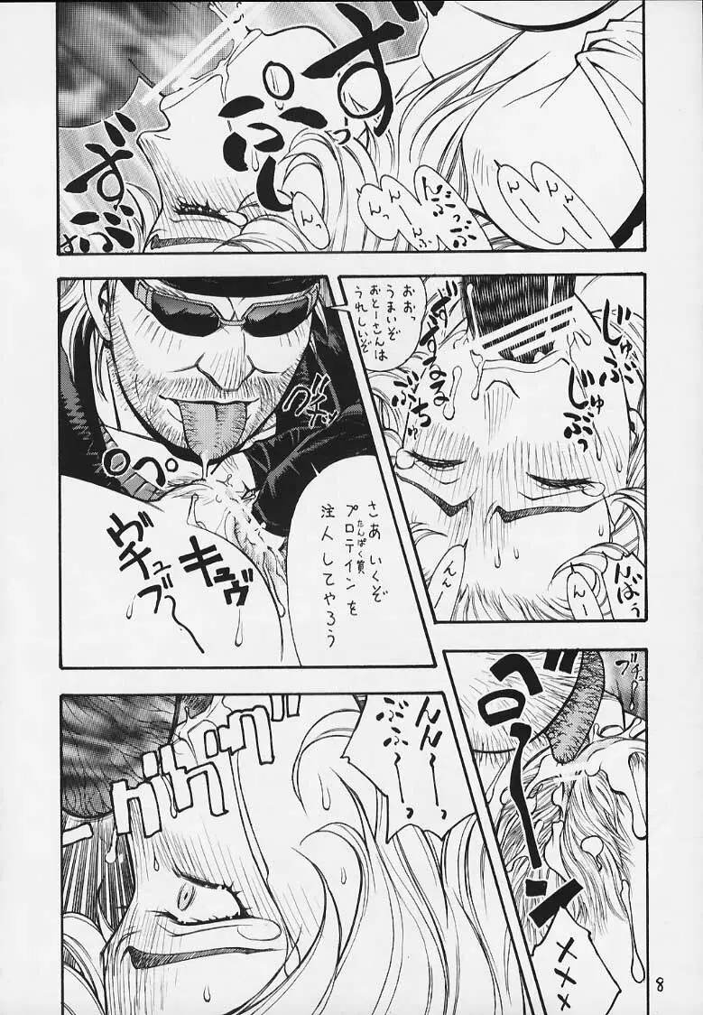 FIGHTERS GIGAMIX FGM Vol.9 - page7