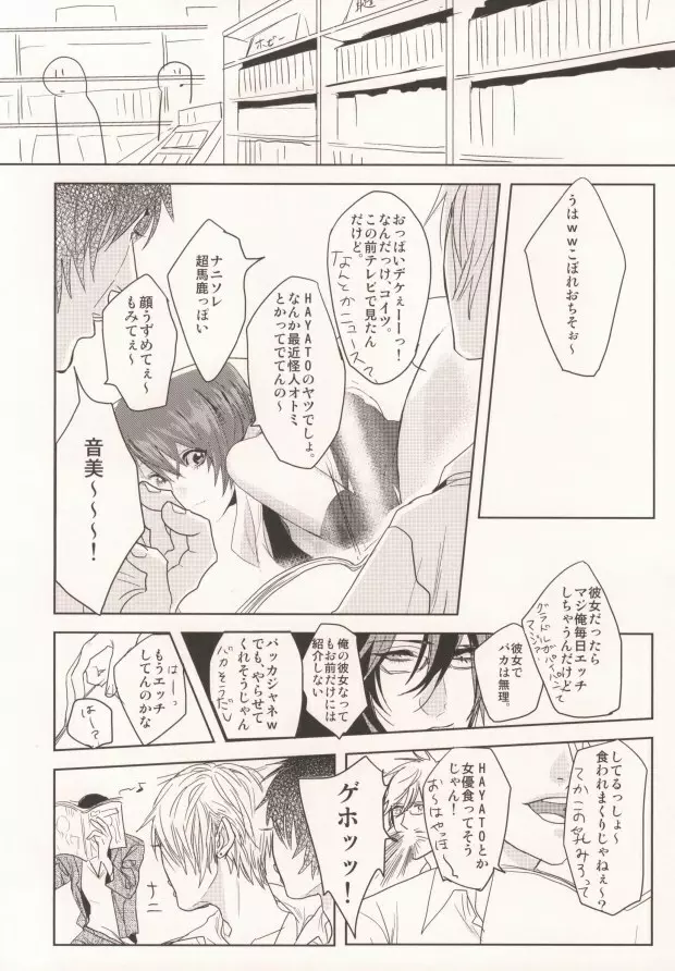 私の彼氏が彼女になりまして。 - page3