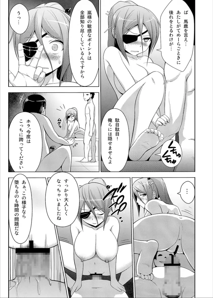 生徒会長だけど脅迫されたら仕方ないよねっ - page14