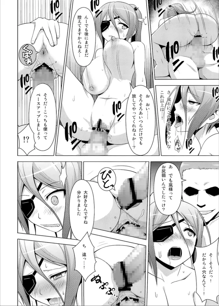 生徒会長だけど脅迫されたら仕方ないよねっ - page15