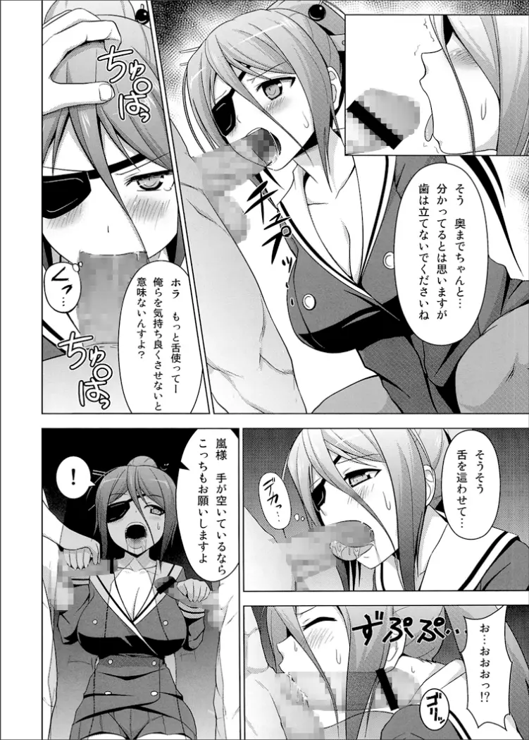 生徒会長だけど脅迫されたら仕方ないよねっ - page5