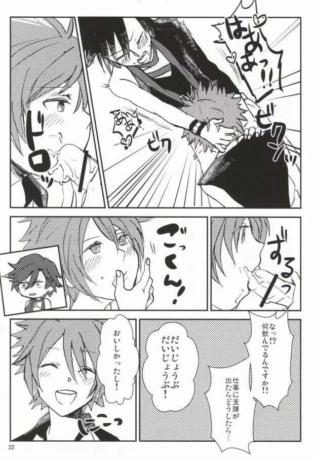 WH ダブルエッチ - page21