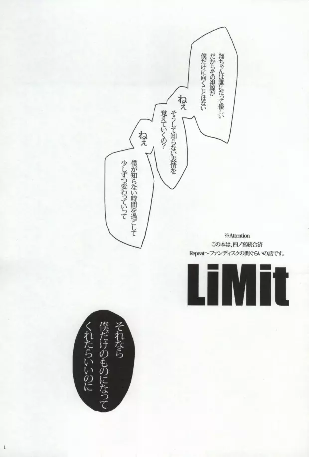 LiMit - page2