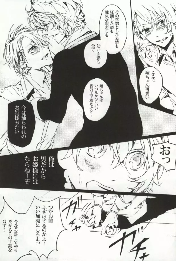 LiMit - page8