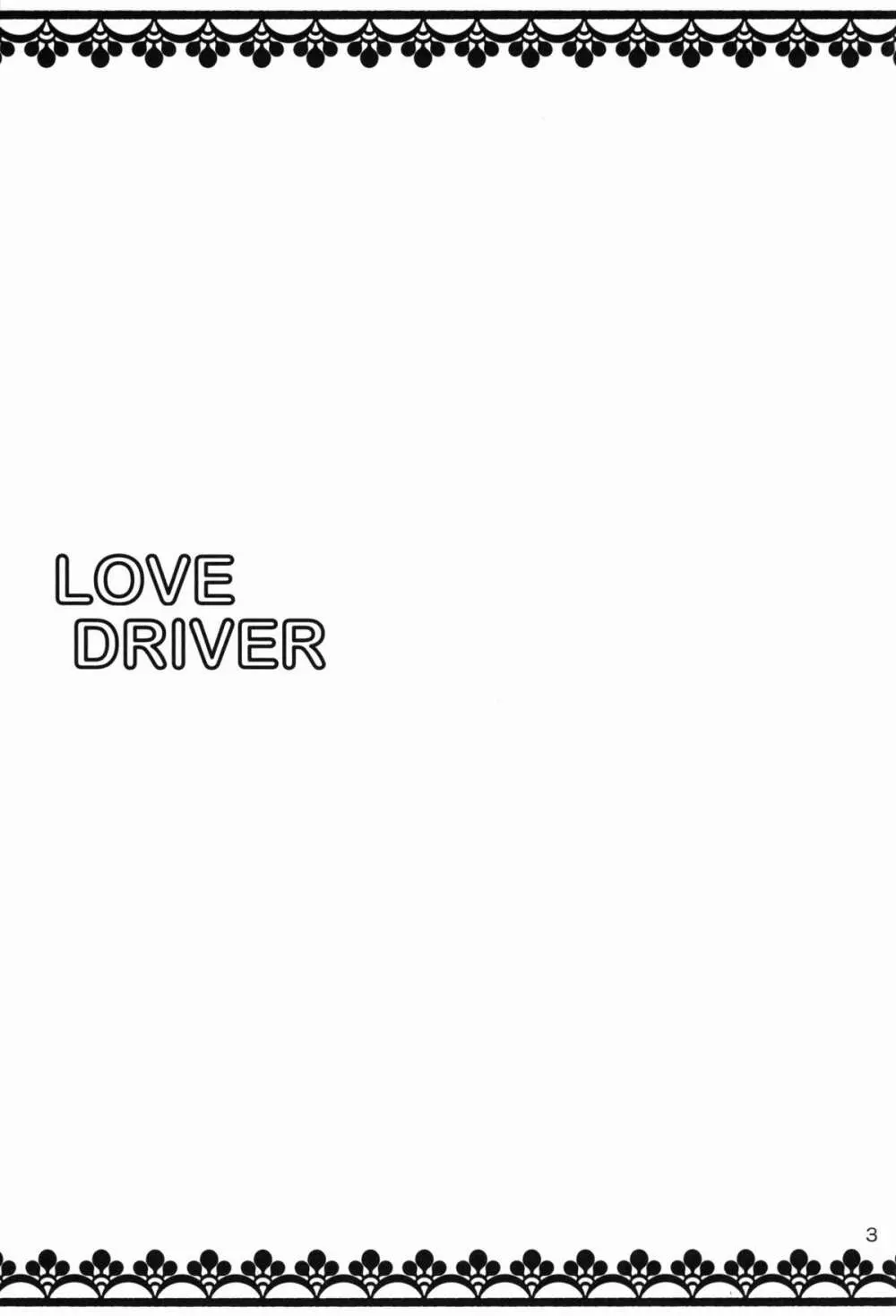 LOVE DRIVER - page3