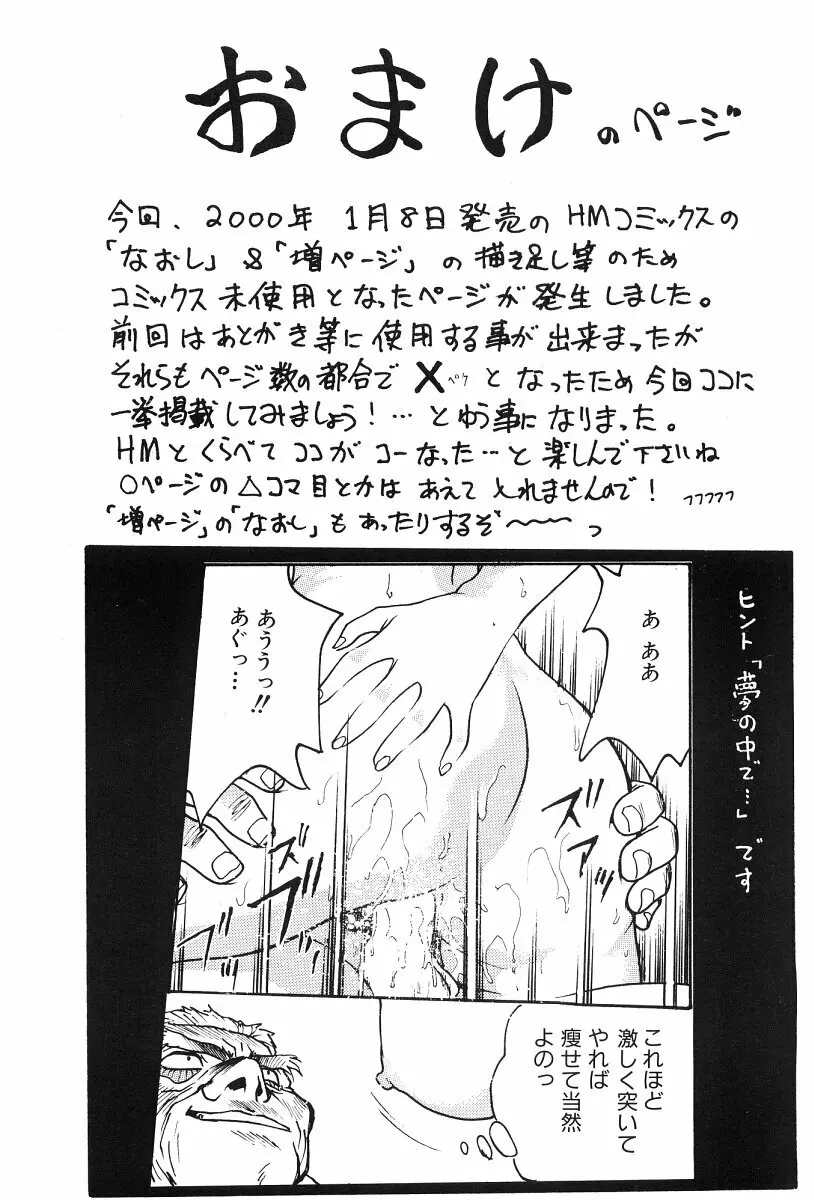 堀鈴の部屋＠99 - page26