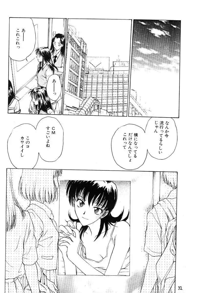 堀鈴の部屋＠99 - page31