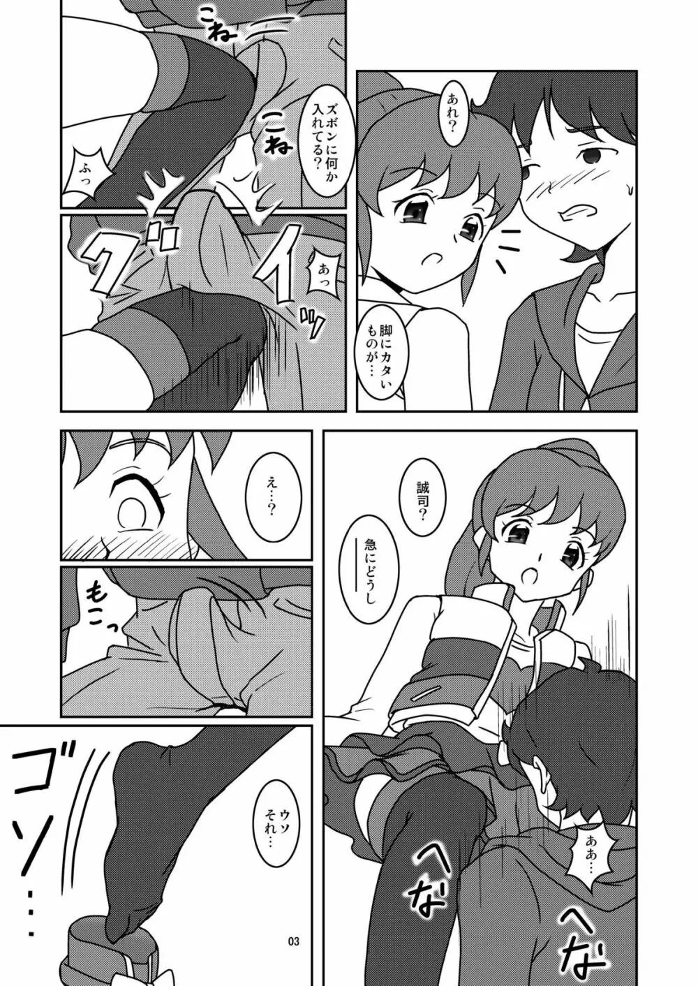 これってコキだね? - page4