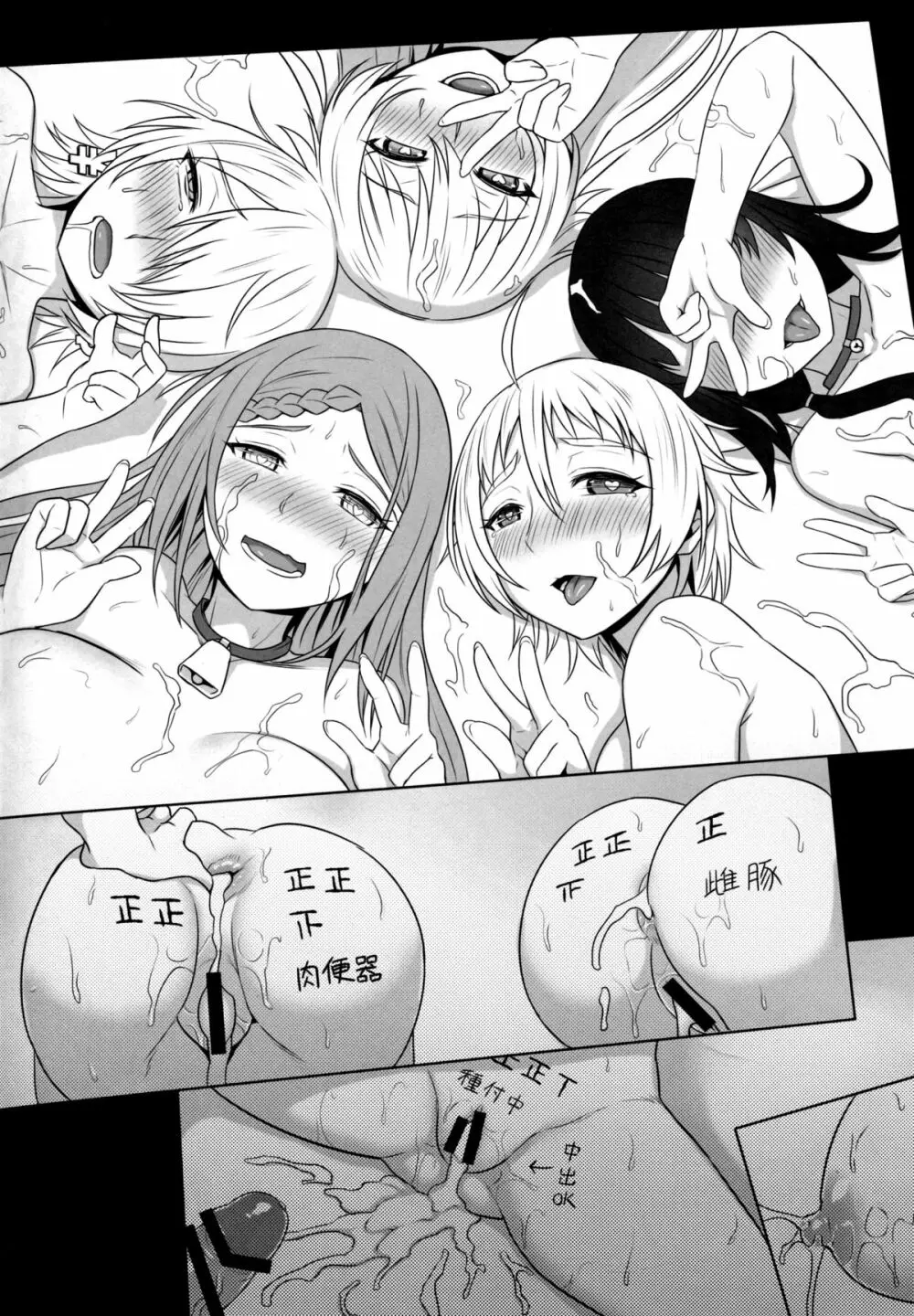 のうりん牧場へようこそ! - page28