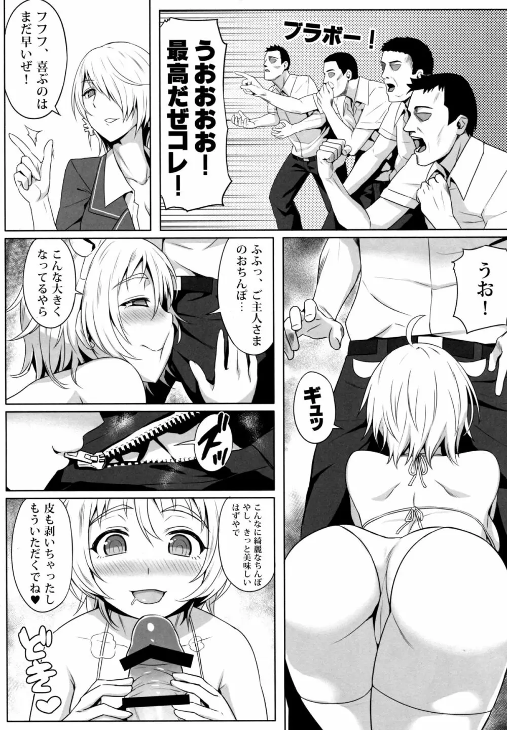 のうりん牧場へようこそ! - page7