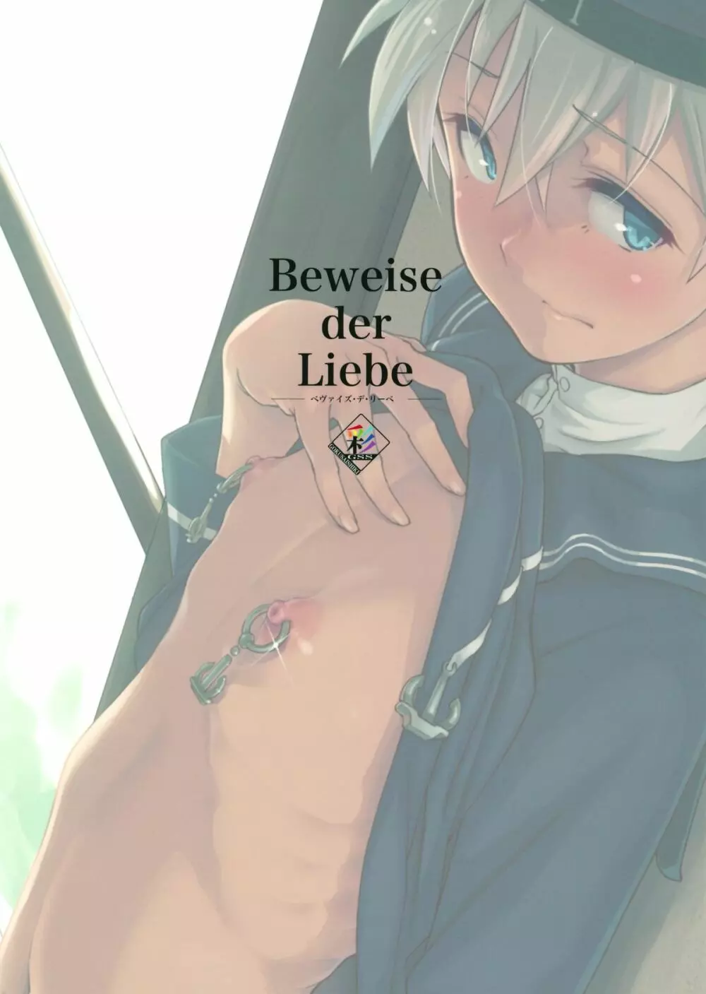 Beweise der Liebe - page28