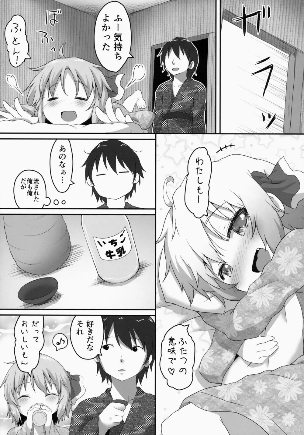 日常性活 -四- - page15