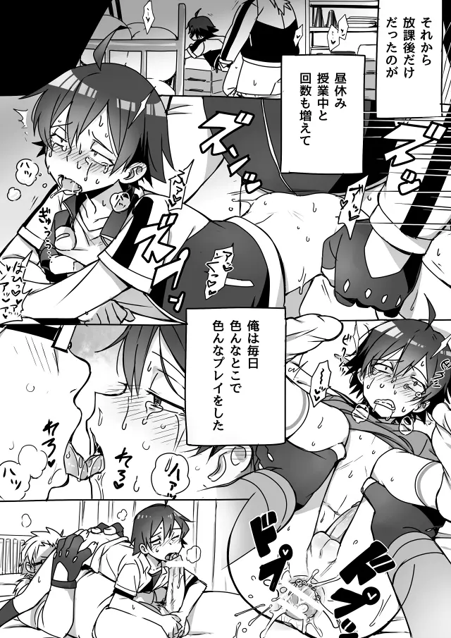 毎日種付けされてメスの体になった八幡がハメられながら射乳する漫画 - page3