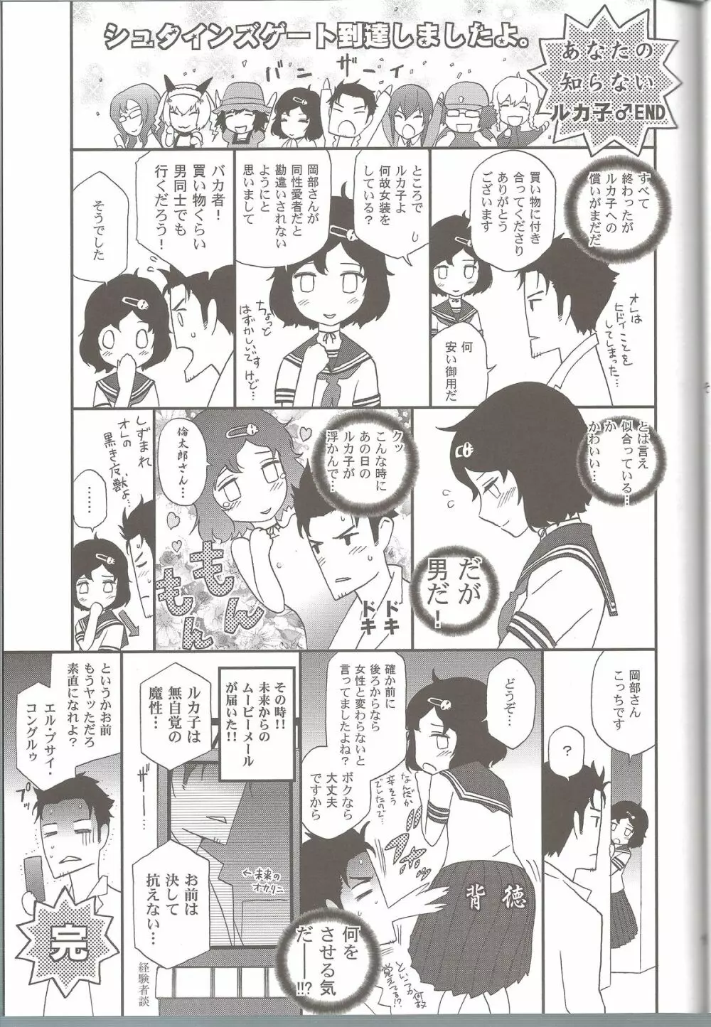 思惟聖娼のマリア - page41