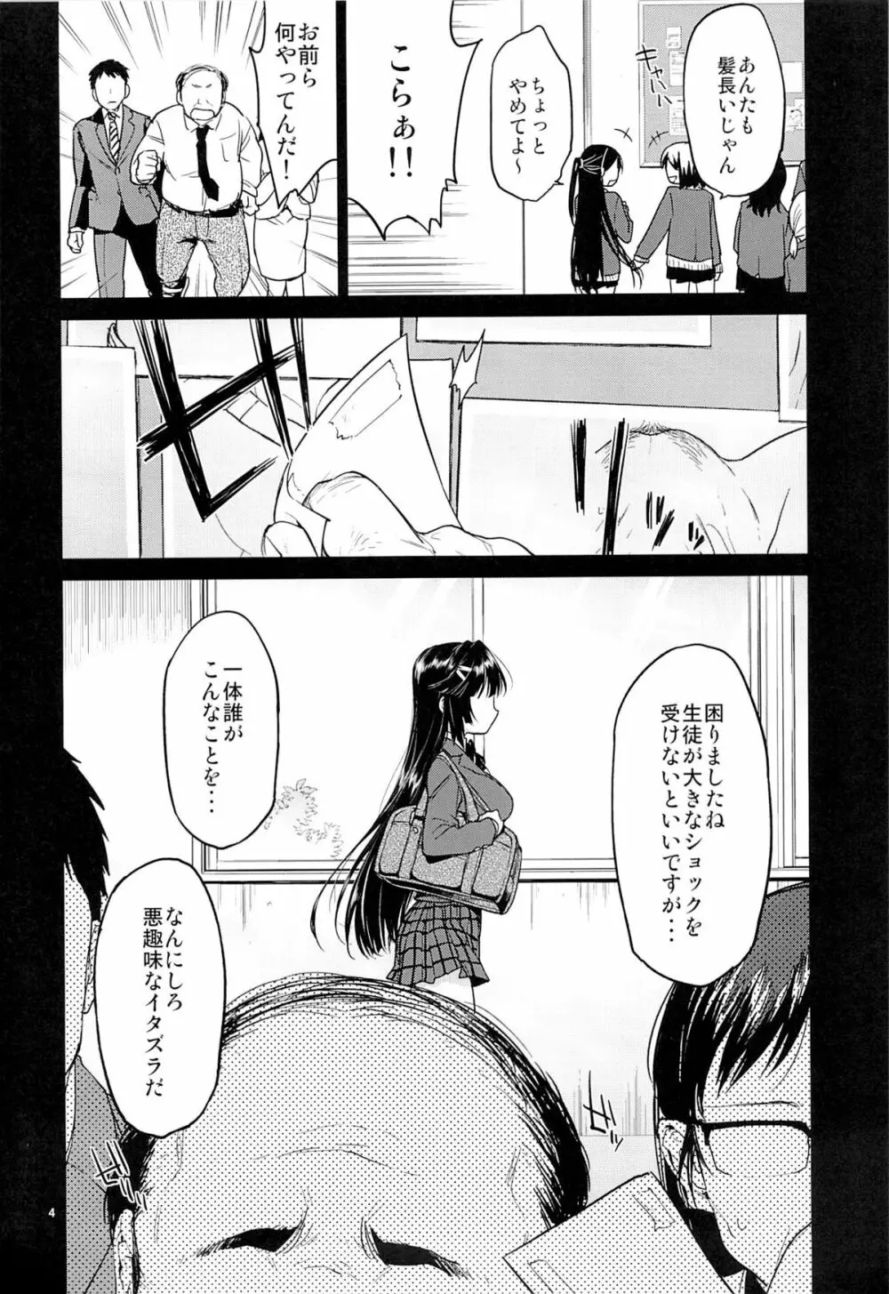 千鶴ちゃん開発日記 - page3