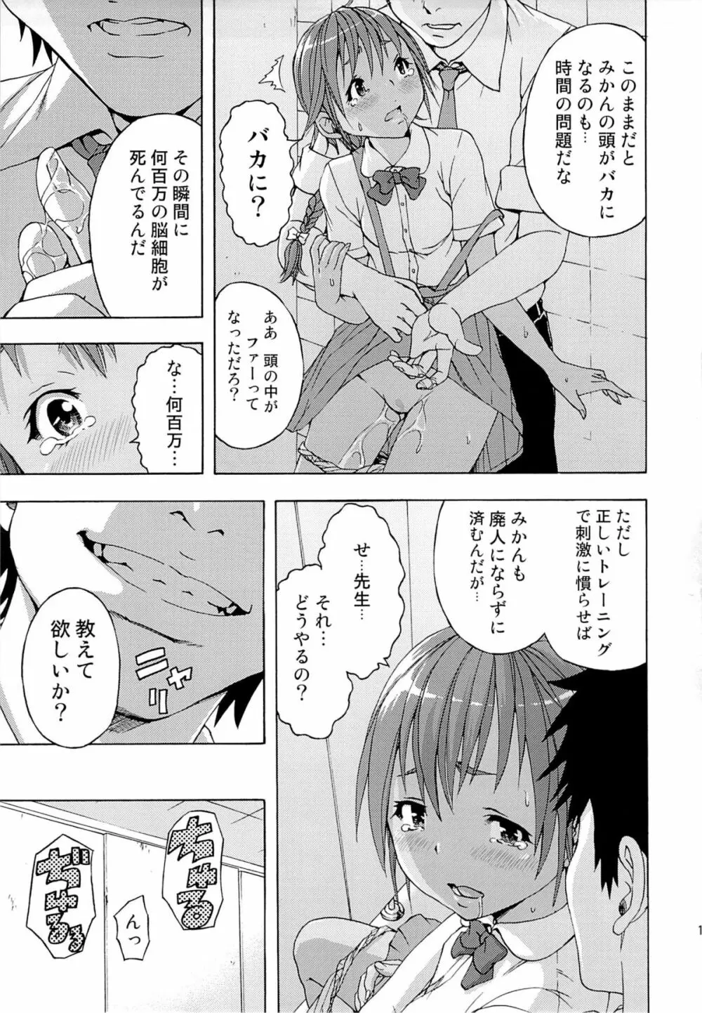 せいかつ指導 二学期 - page10