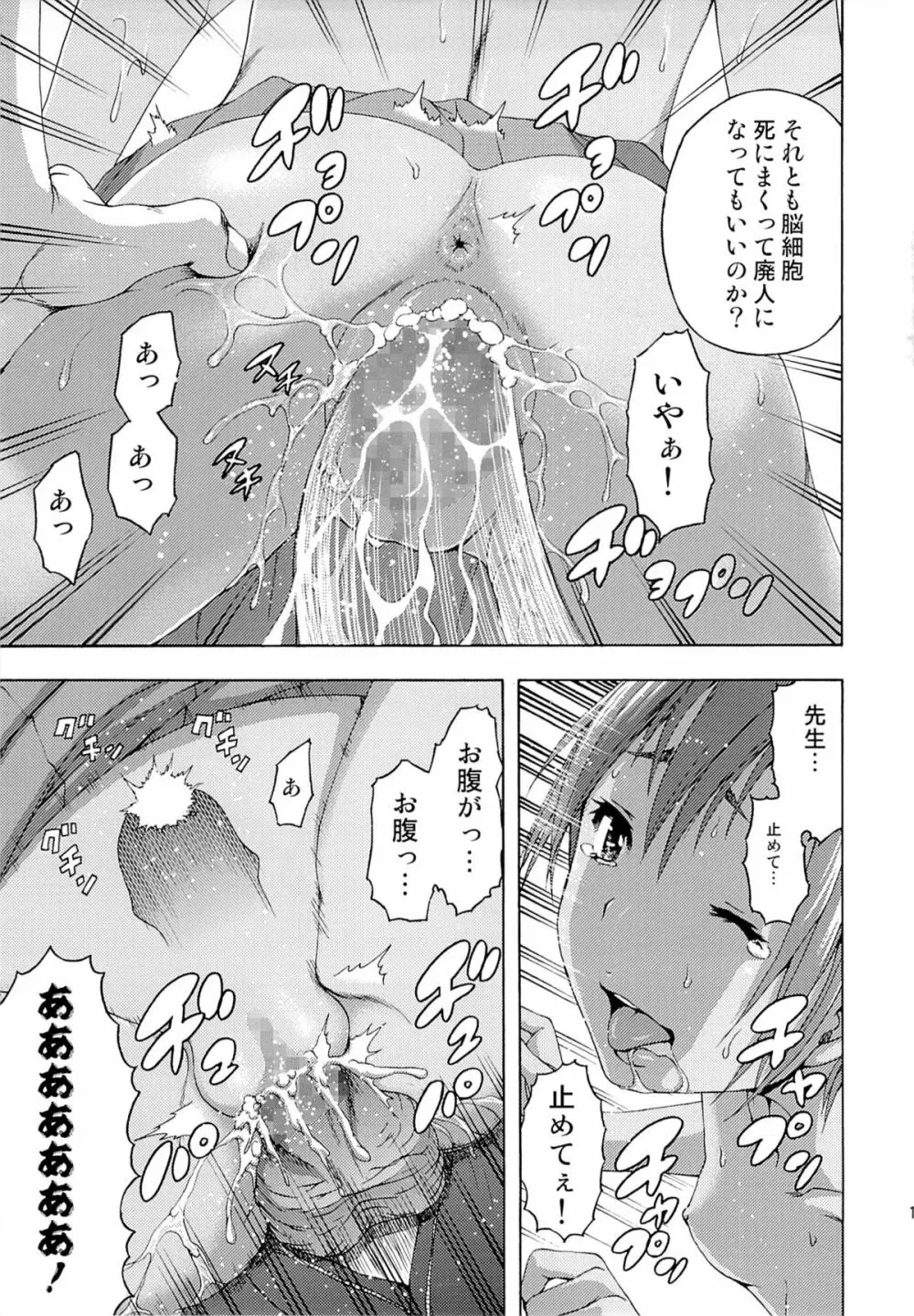 せいかつ指導 二学期 - page16