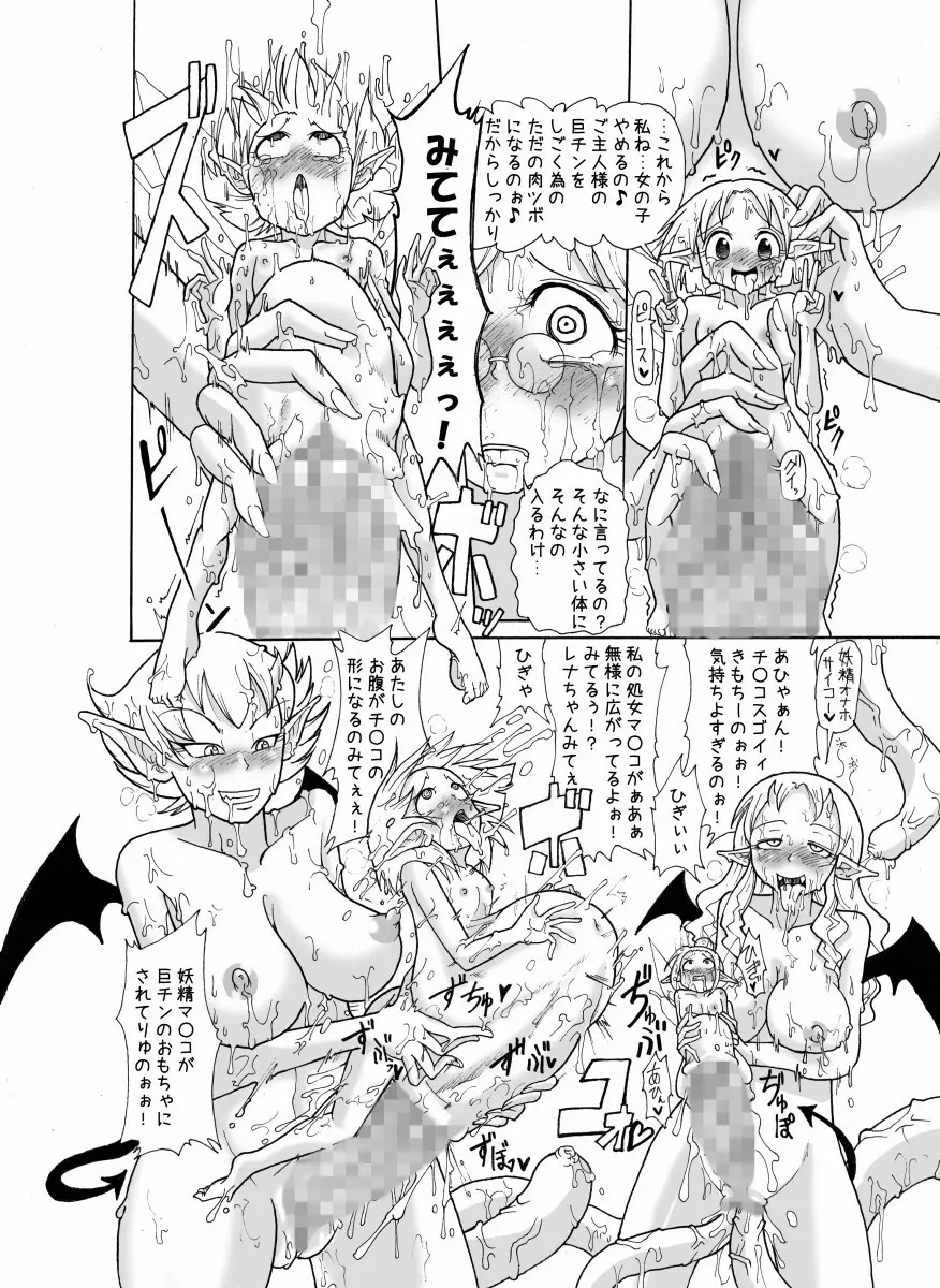 監禁大乱交!! サキュバスの館 - page41