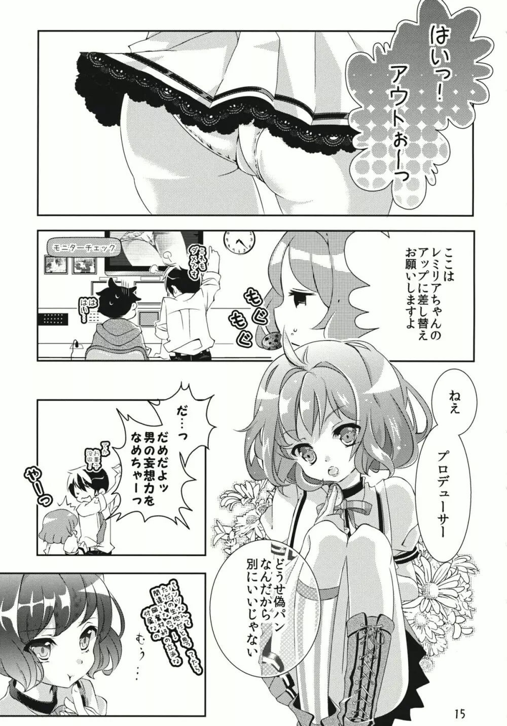 なんてったってアイドル - page14