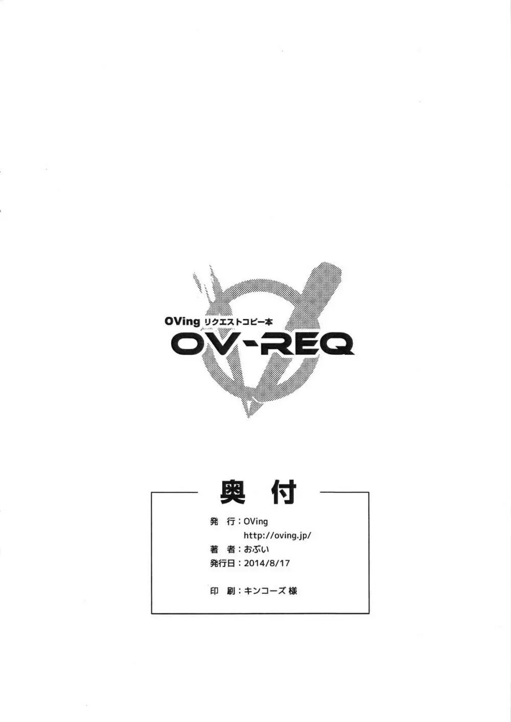 変態マリオネット2+OV-REQ - page34