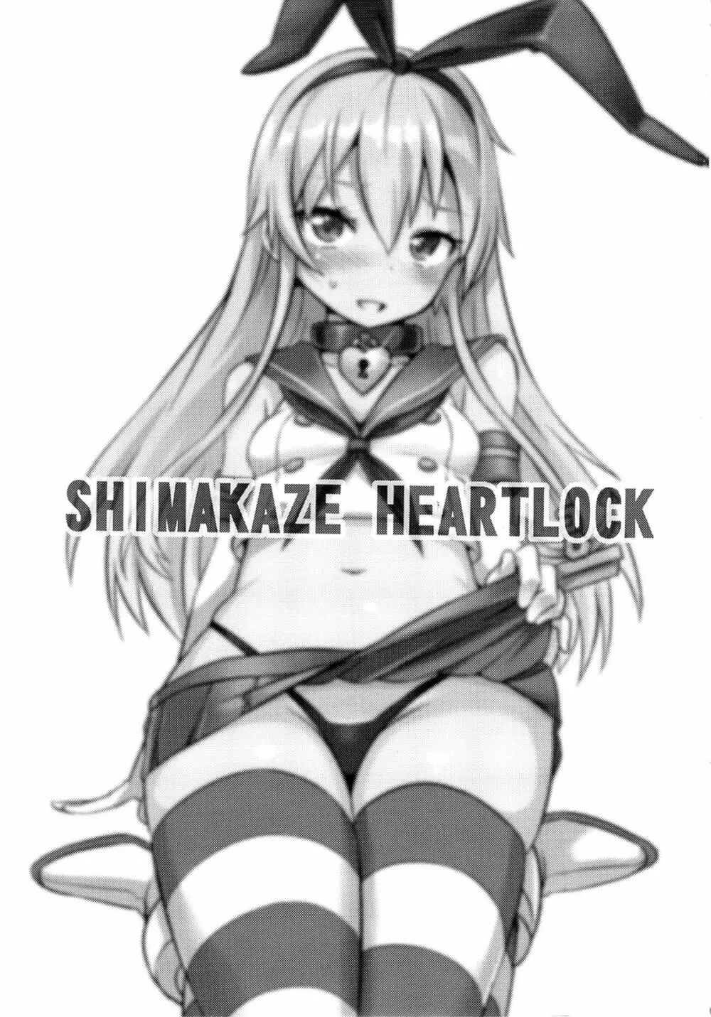 SHIMAKAZE HEART LOCK - page2