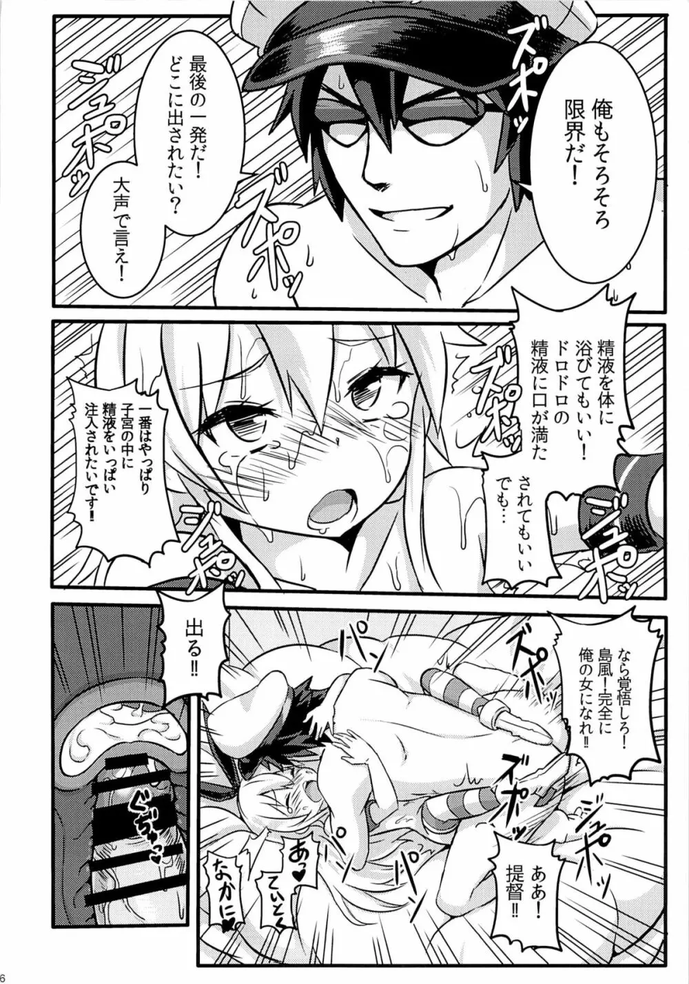 SHIMAKAZE HEART LOCK - page27