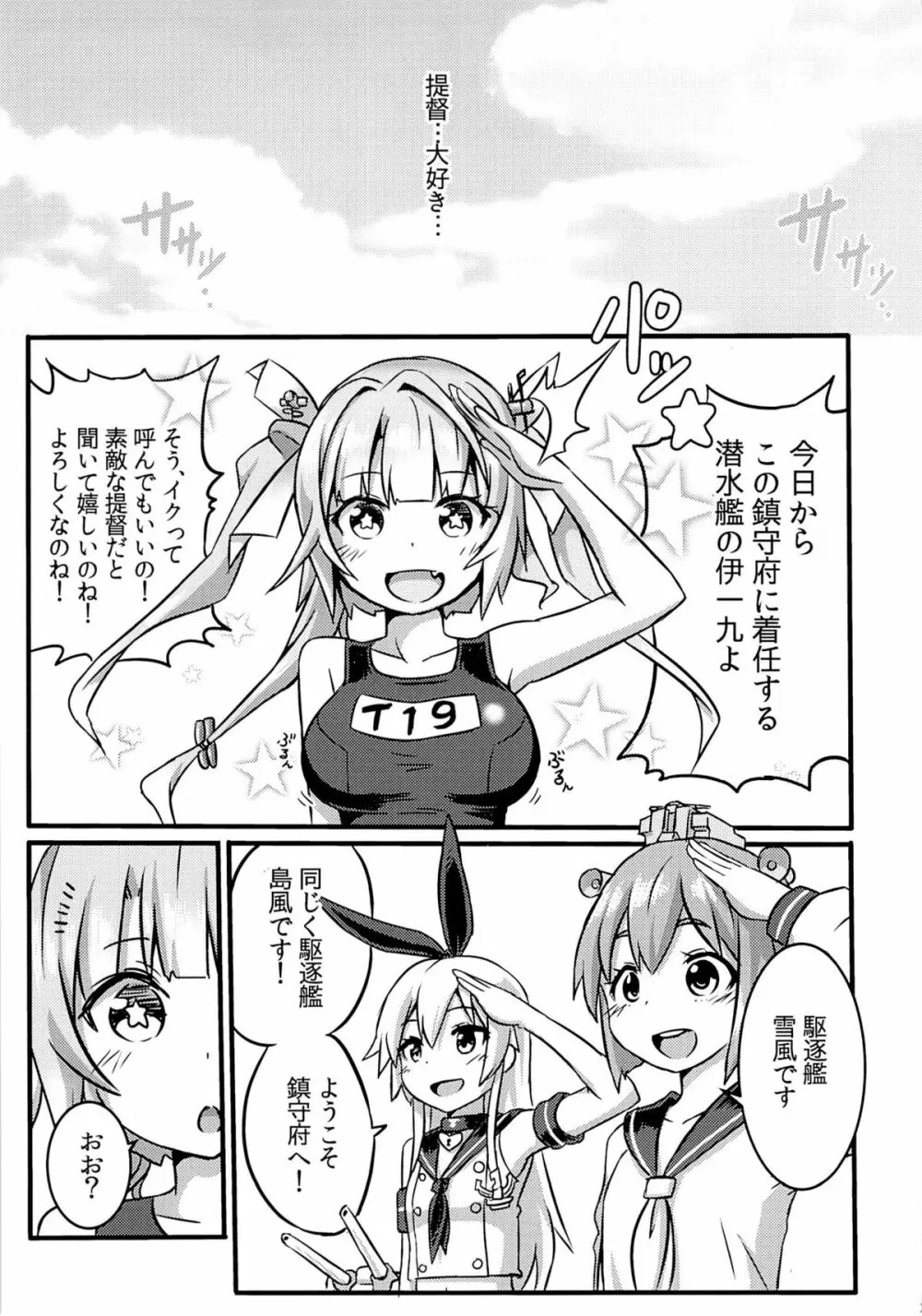 SHIMAKAZE HEART LOCK - page30