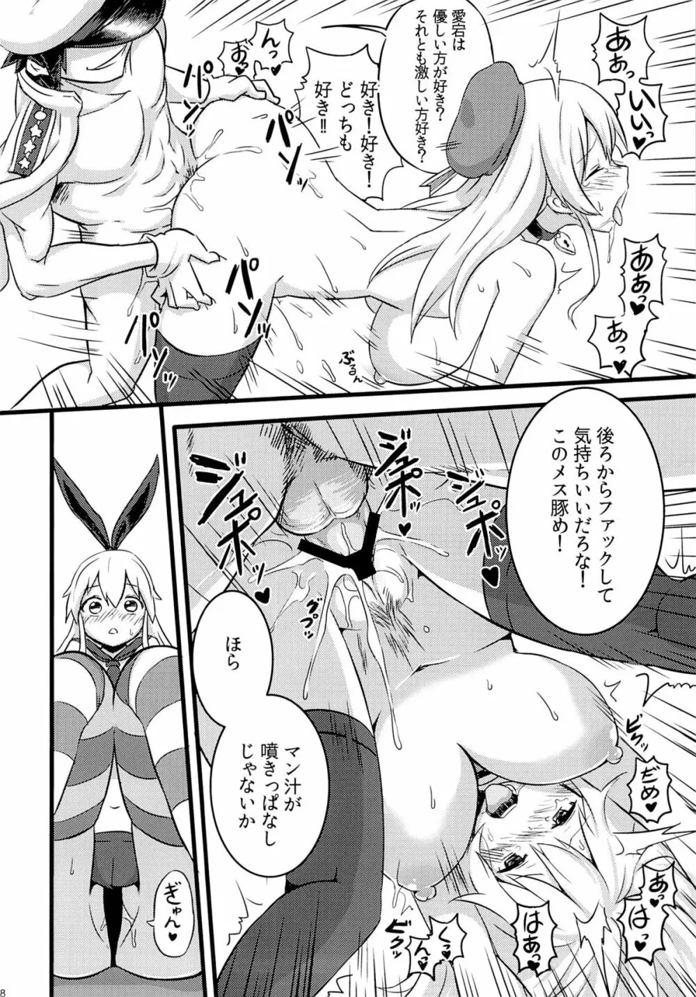 SHIMAKAZE HEART LOCK - page9