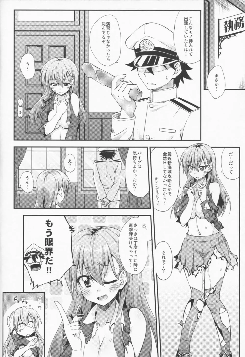 鈴谷とどうする？ナニしちゃう？2 - page6