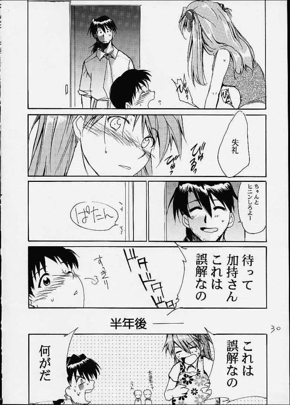 いまさらナディアとってもアスカ！ver.04 - page27