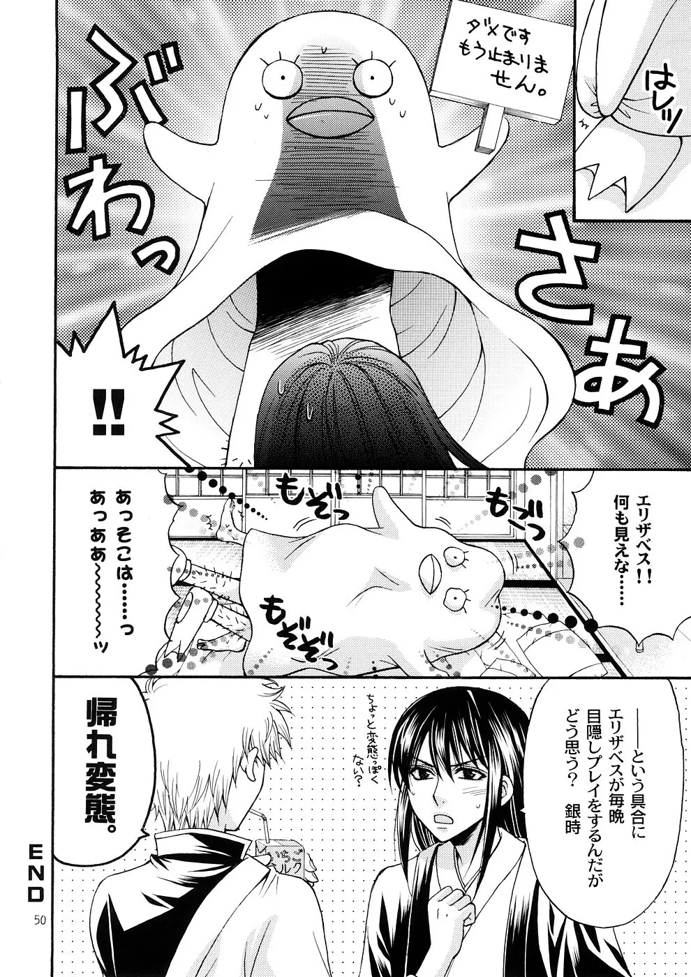 子蔵屋読本MIX - page47