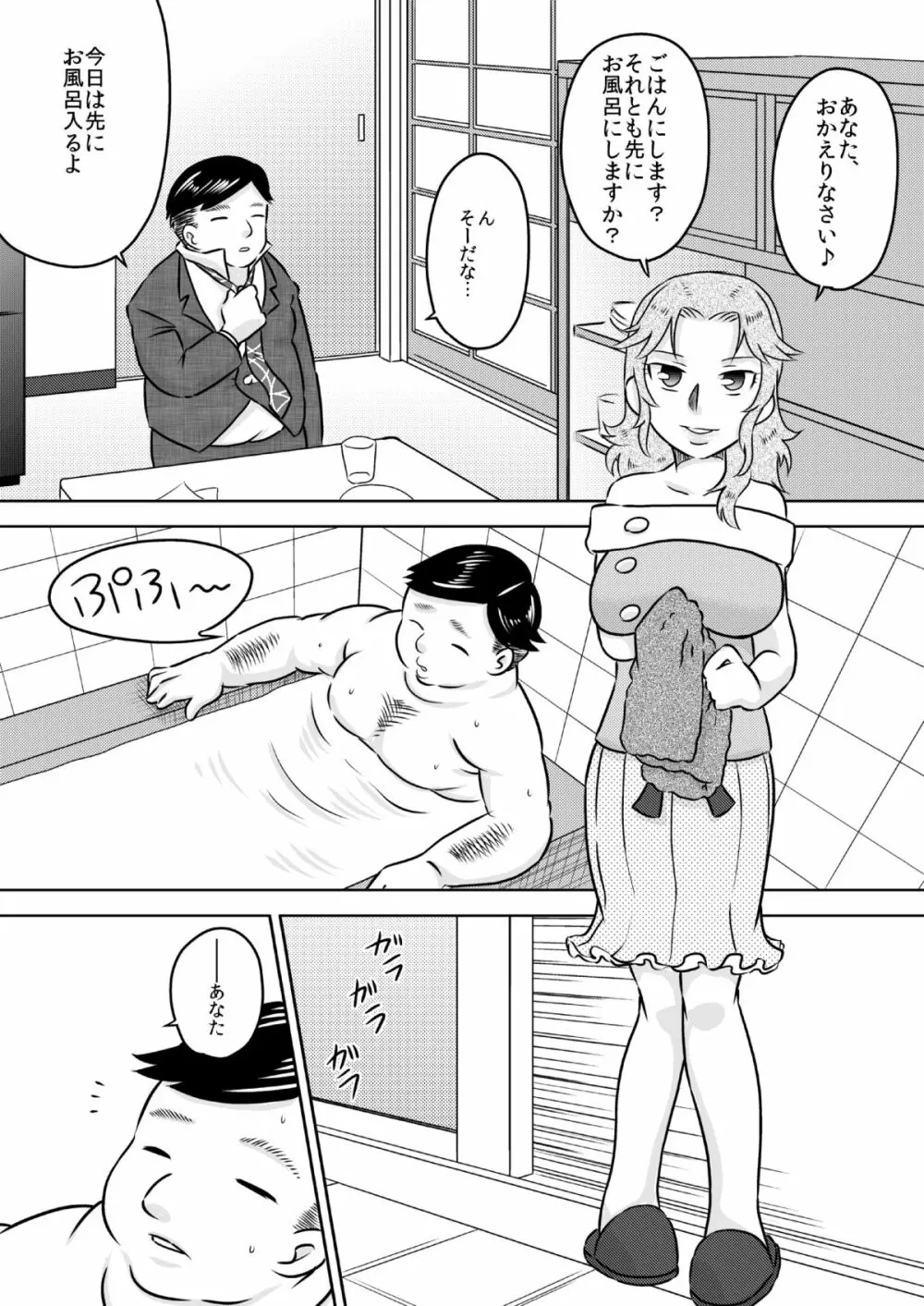 お口ママ娘 ～2人でごっきゅん～ - page4