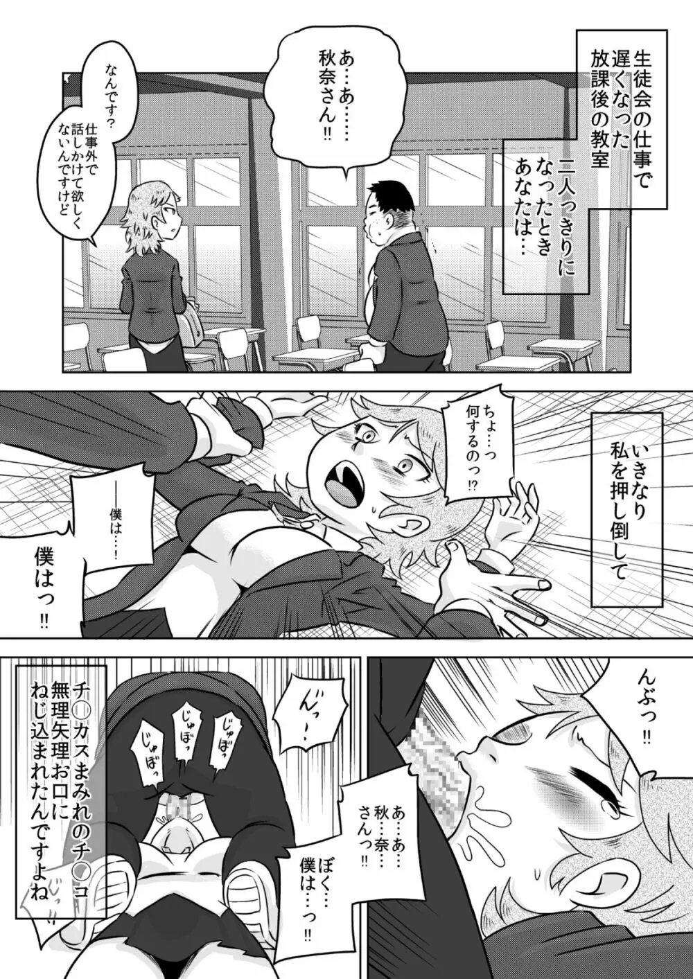 お口ママ娘 ～2人でごっきゅん～ - page8