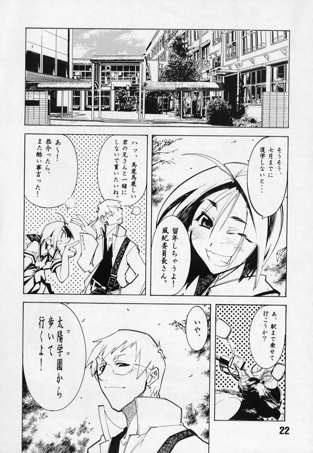 しろいうさぎとくろいうさぎ - page21