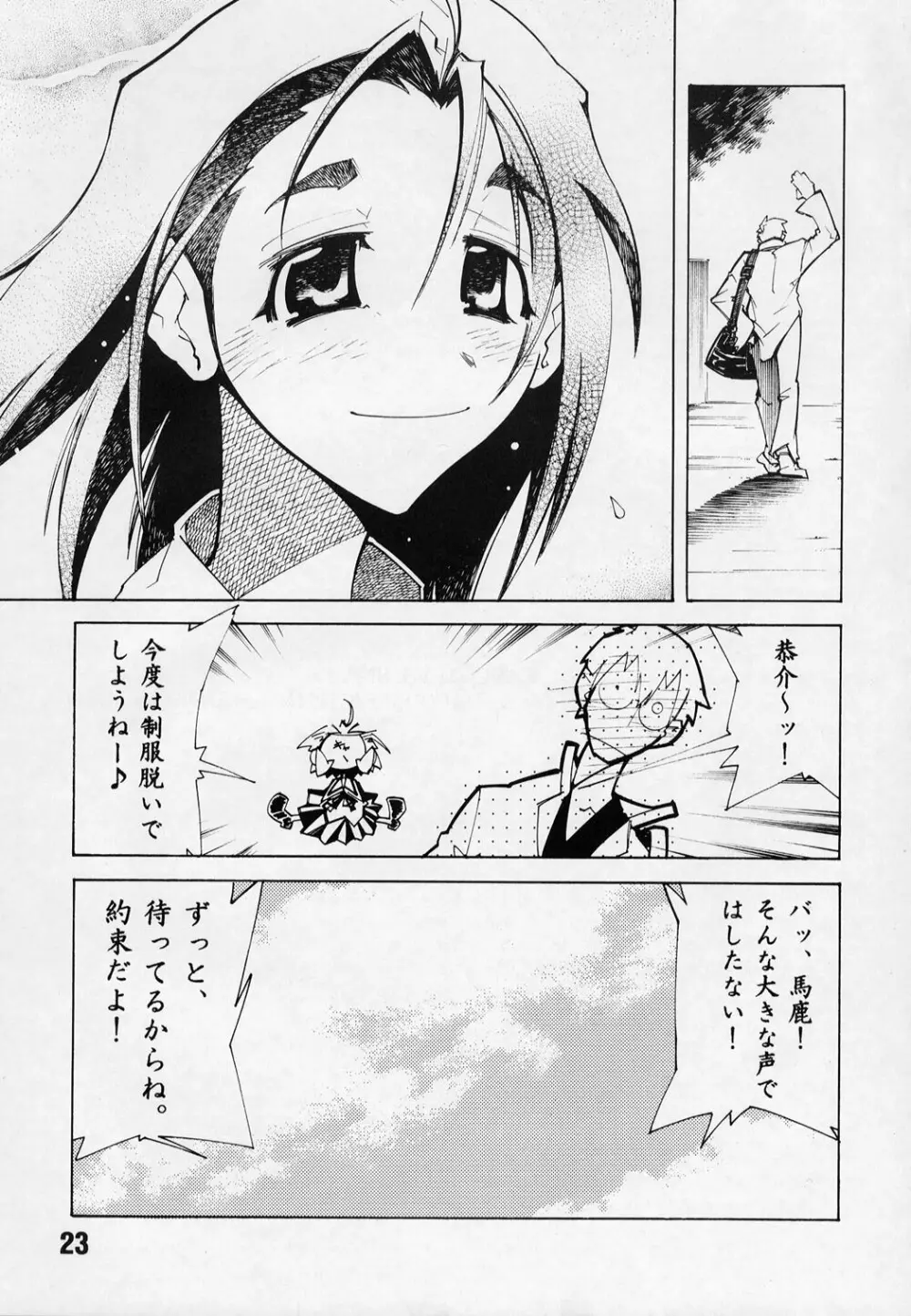 しろいうさぎとくろいうさぎ - page22