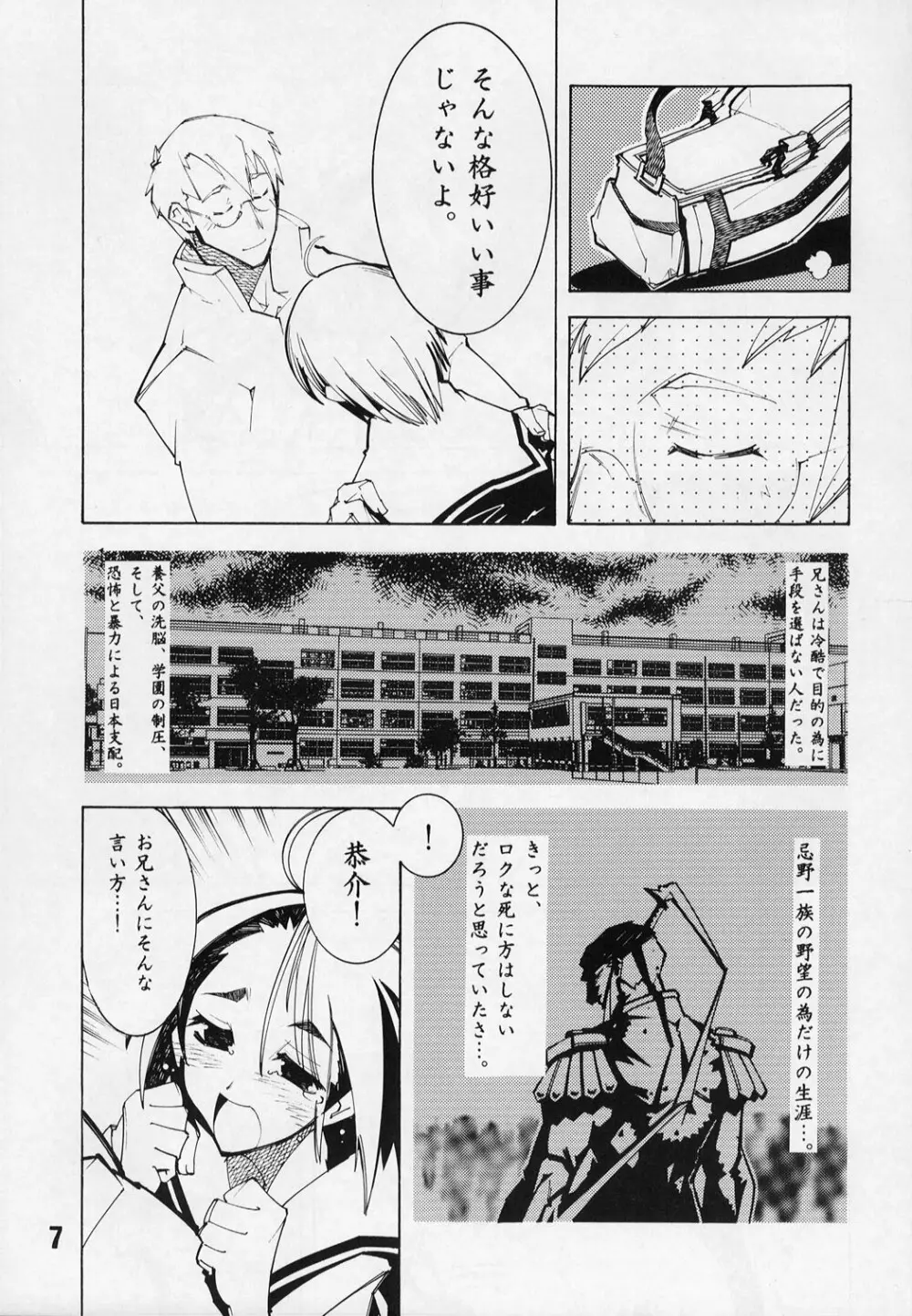 しろいうさぎとくろいうさぎ - page6