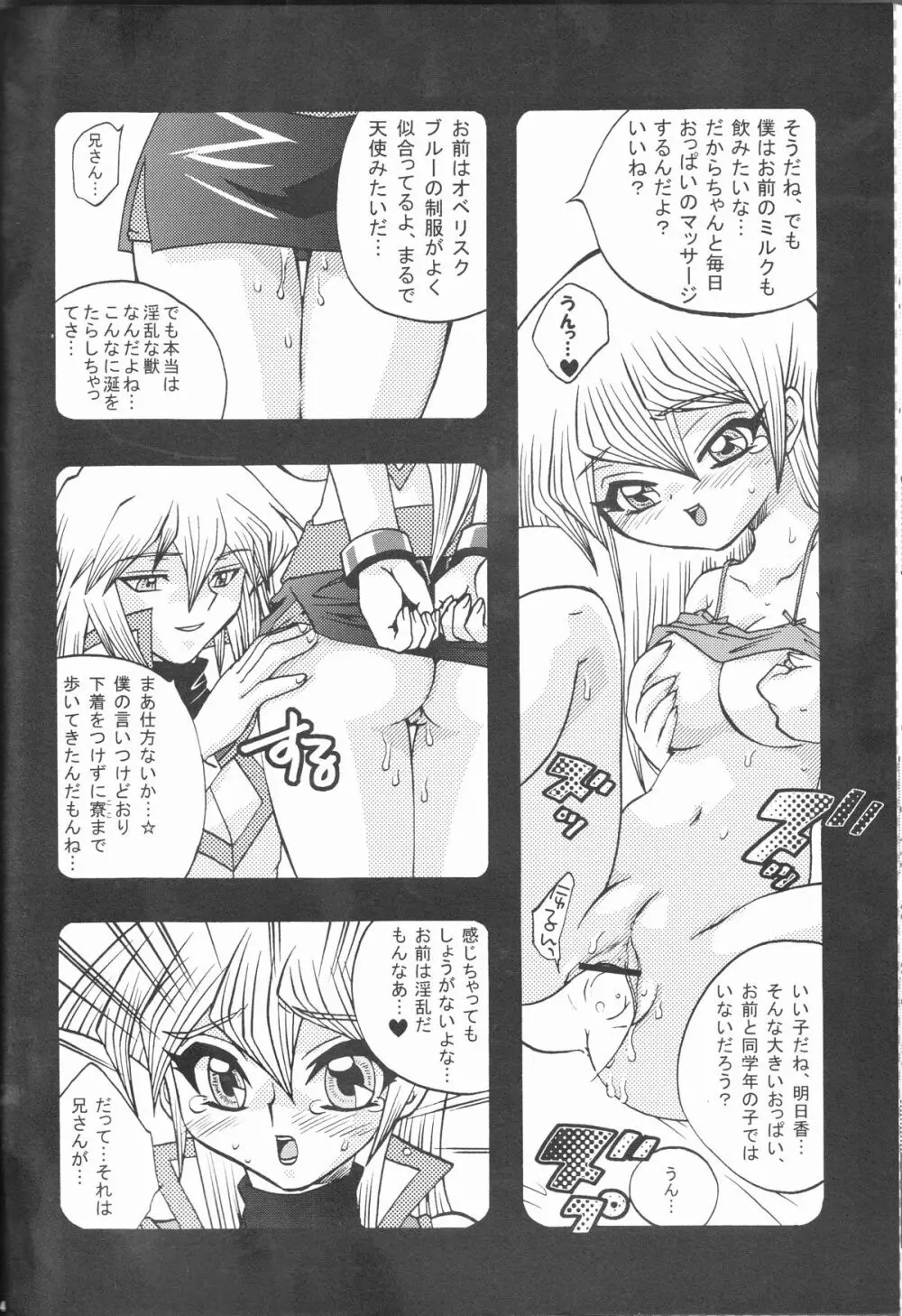 悪魔のくちづけ Devil's Kiss - page44