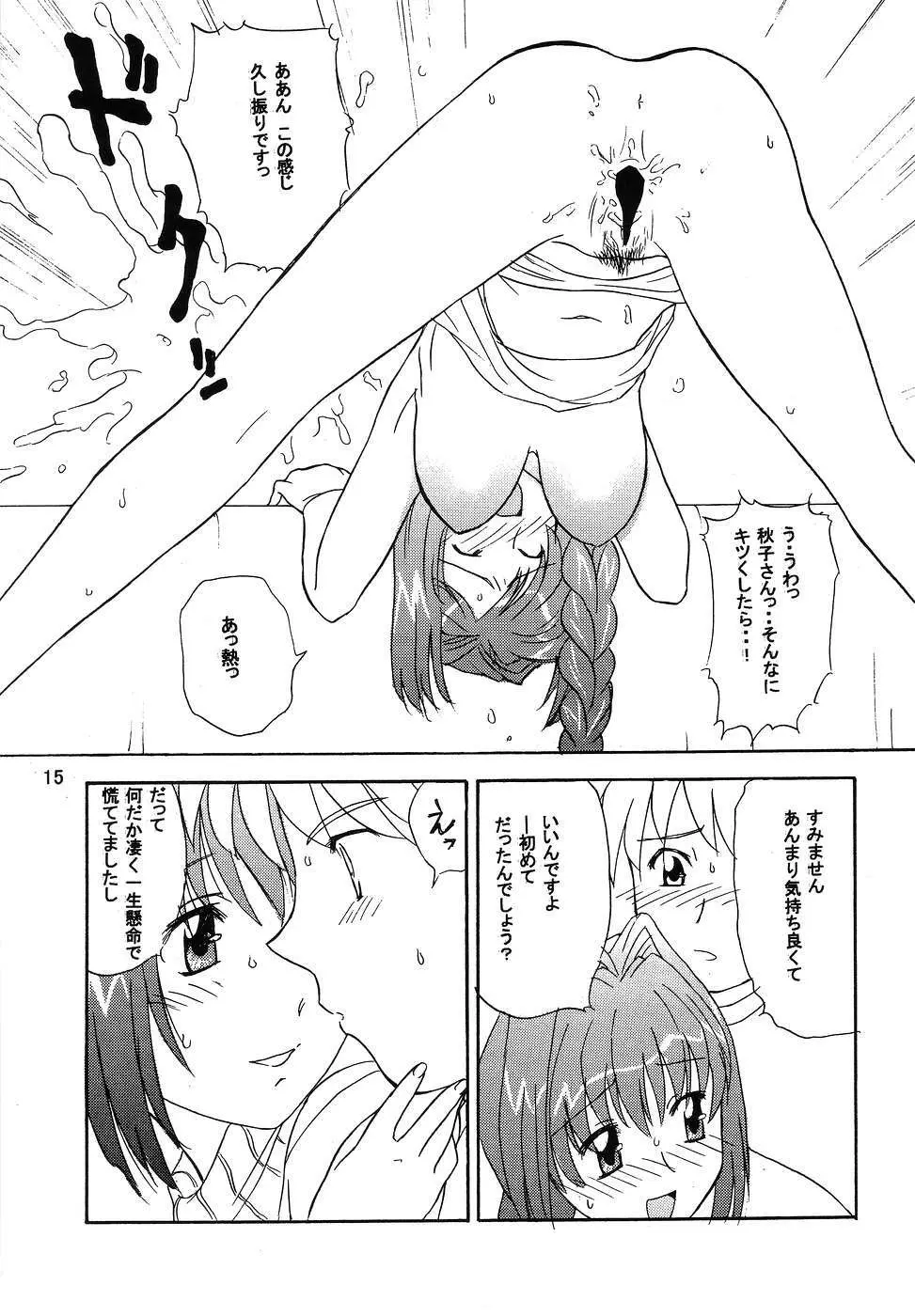 鉄拳6 - page14