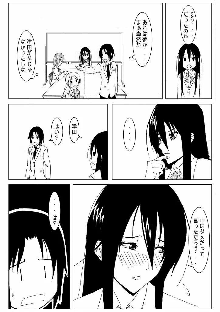 おうさい - page15