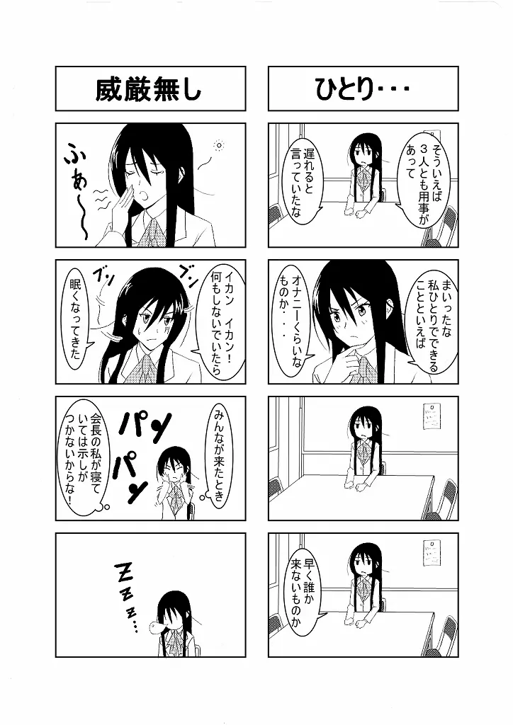 おうさい - page3