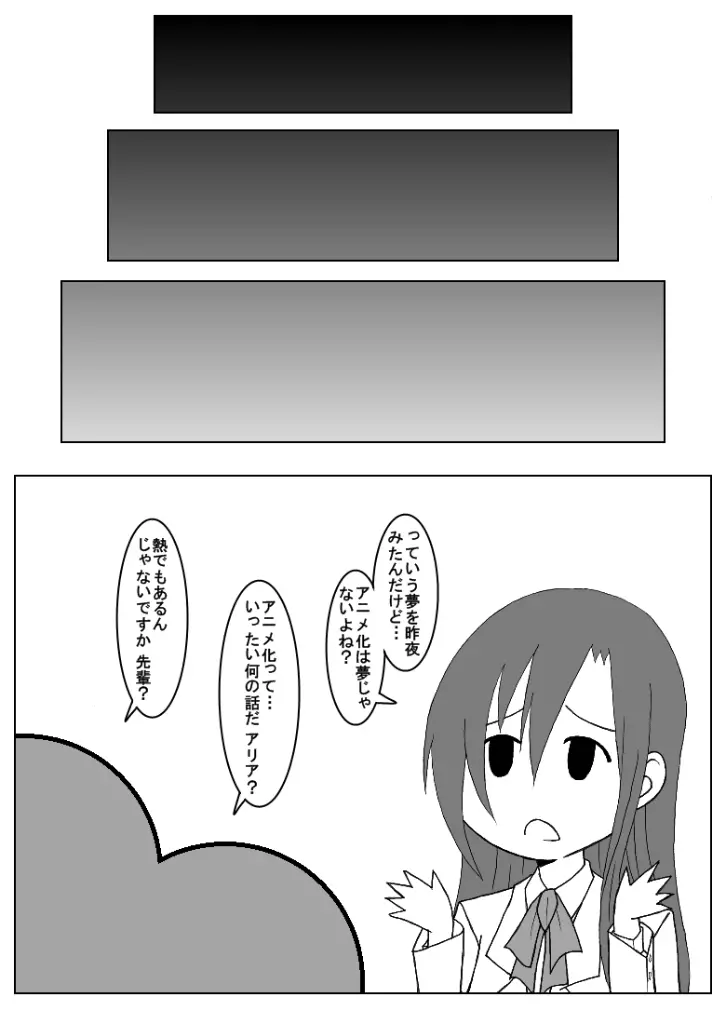 おうさい2 - page15