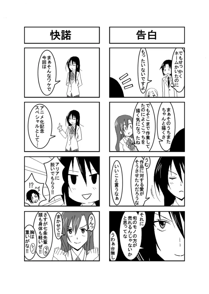 おうさい2 - page4