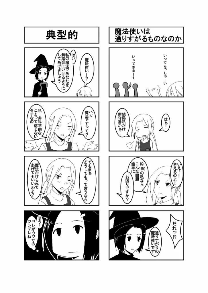 おうさい3 - page4