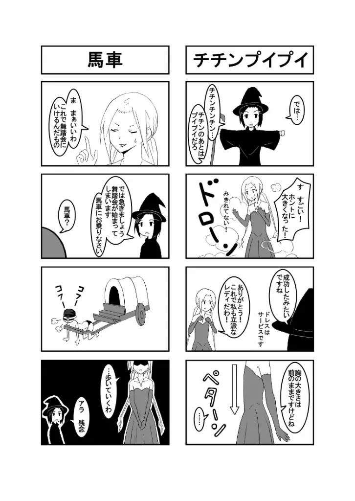 おうさい3 - page5