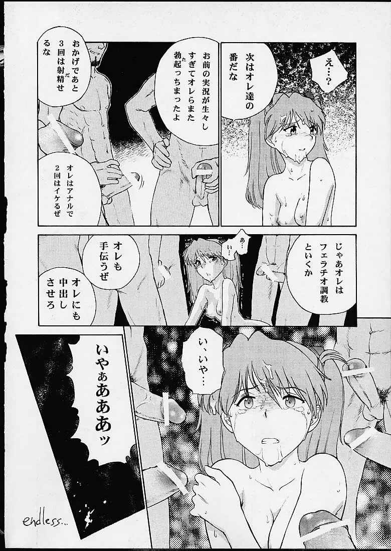 いまさらナディアとってもアスカ 05 - page13