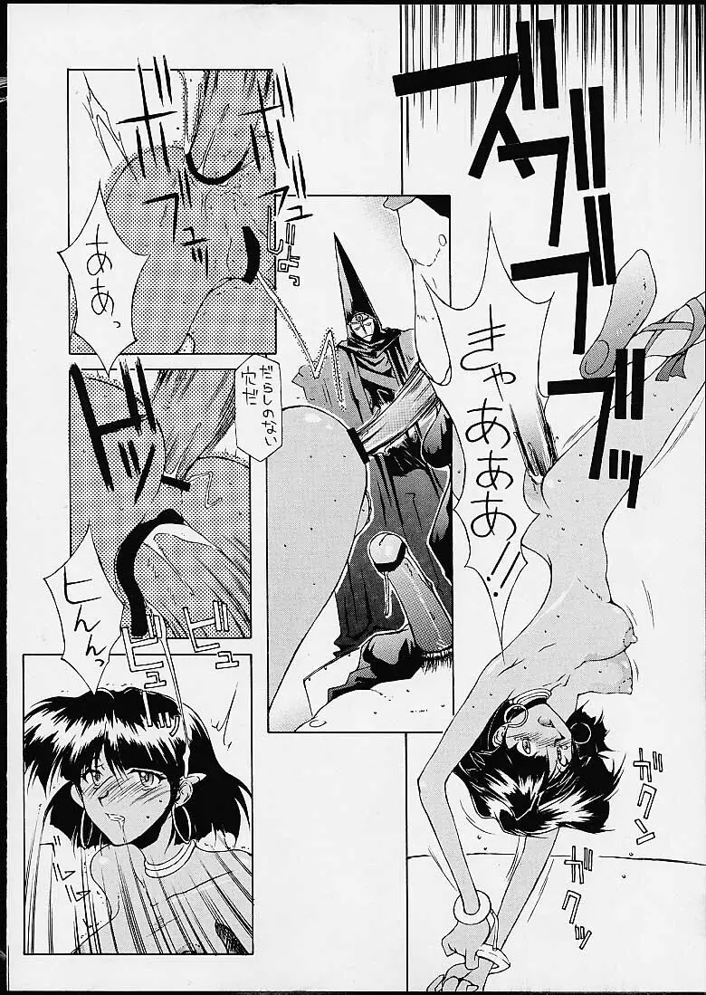 いまさらナディアとってもアスカ 05 - page39